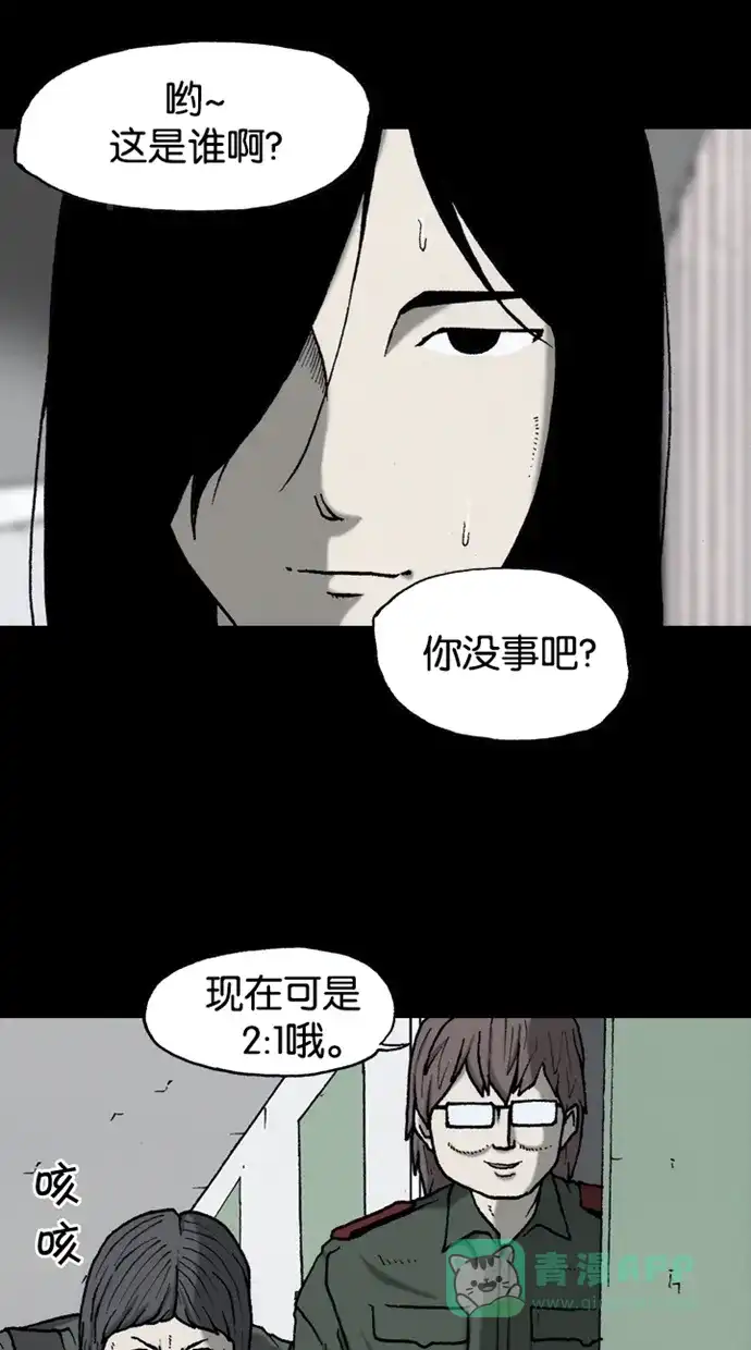 《海潮领域》第2季 第35话 第9页