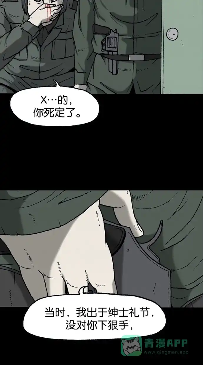 《海潮领域》第2季 第35话 第10页