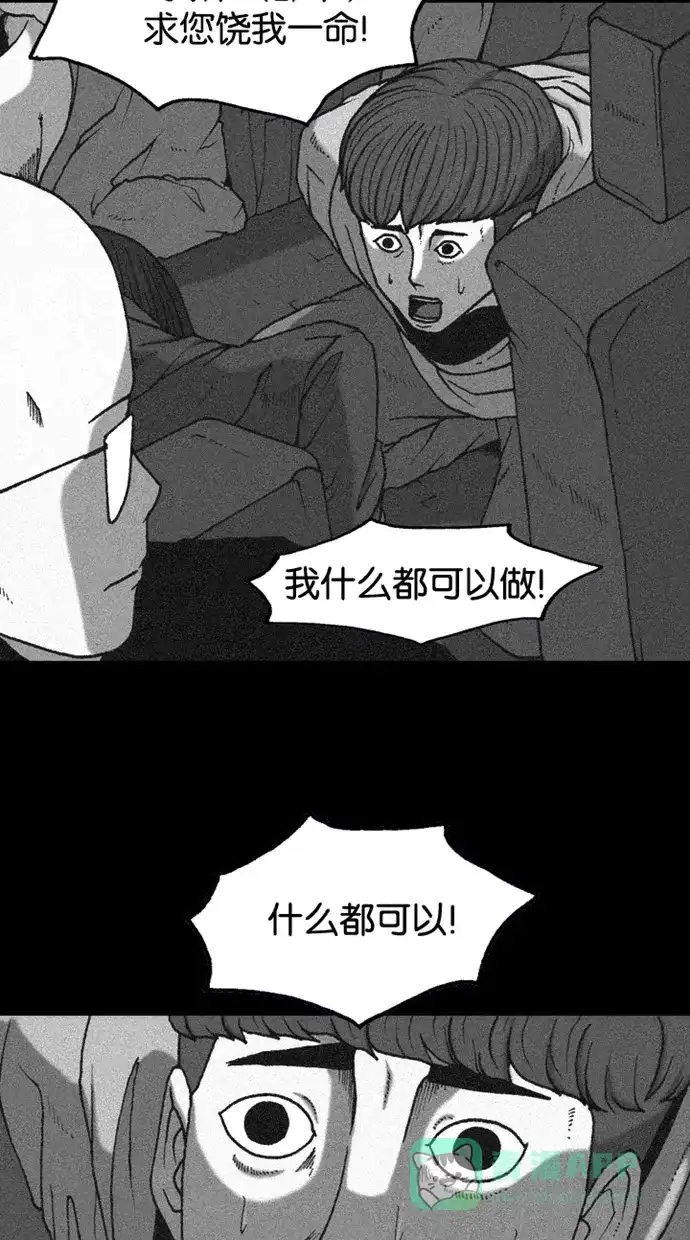 《海潮领域》第2季 第35话 第32页