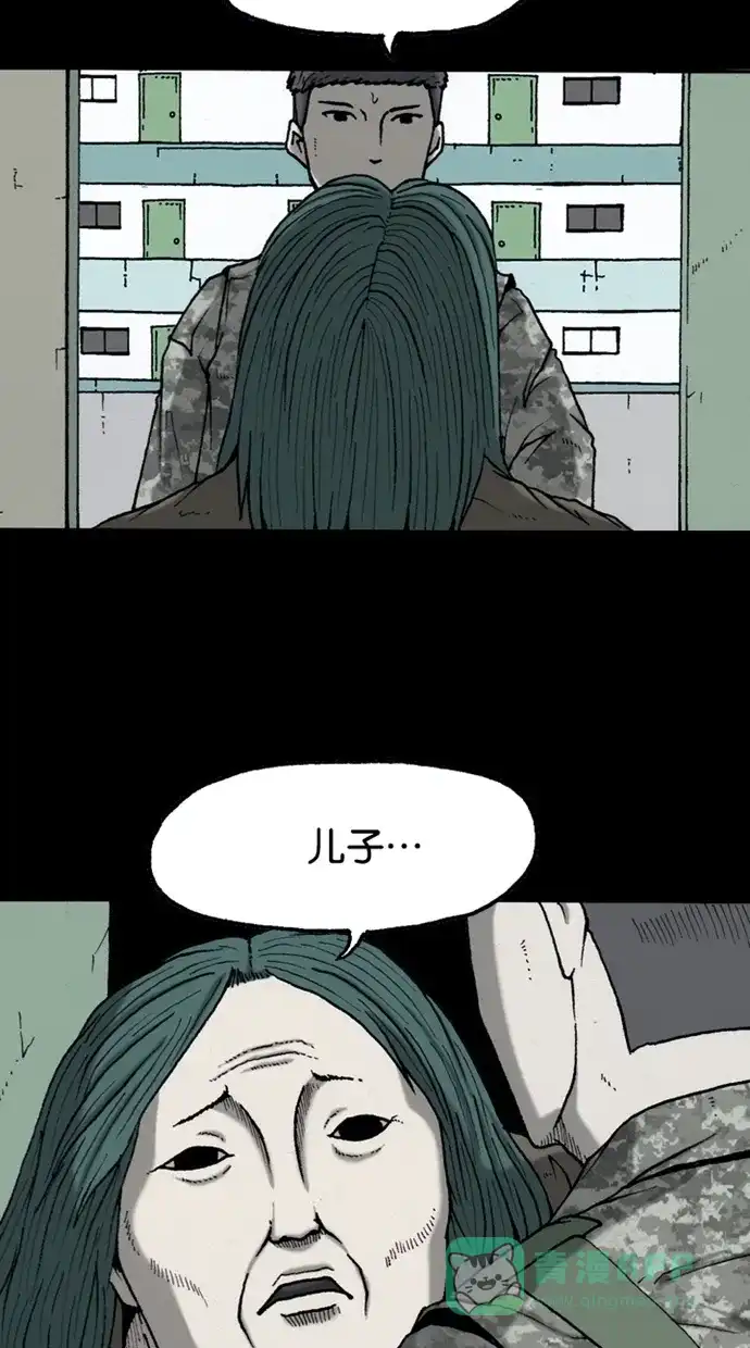 《海潮领域》第2季 第35话 第50页