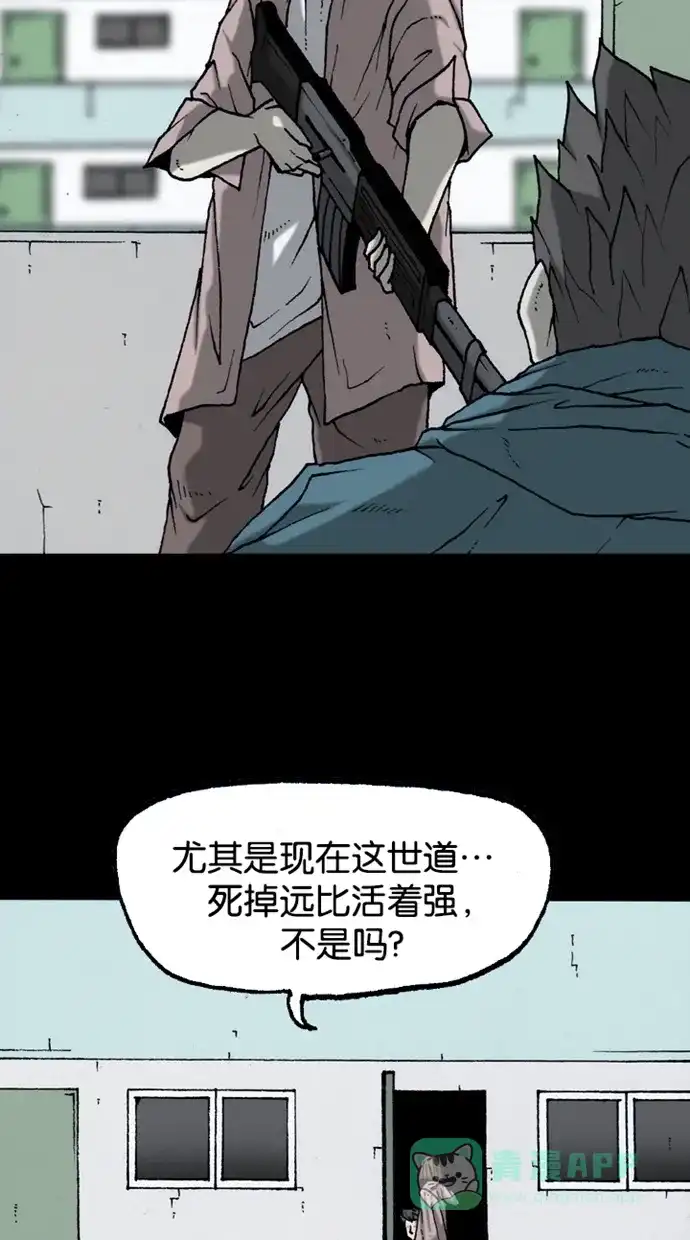 《海潮领域》第2季 第35话 第66页