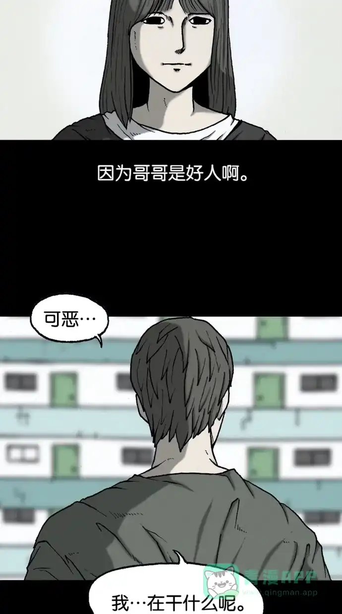《海潮领域》第2季 第35话 第26页