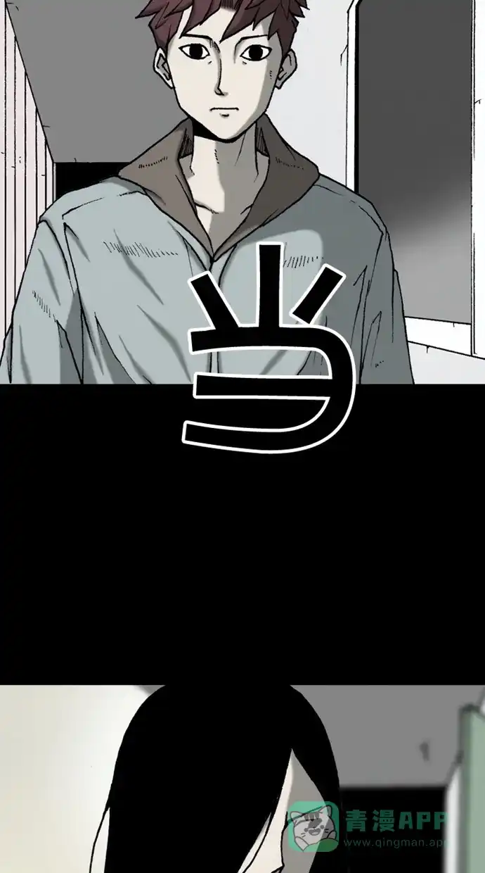《海潮领域》第2季 第35话 第60页