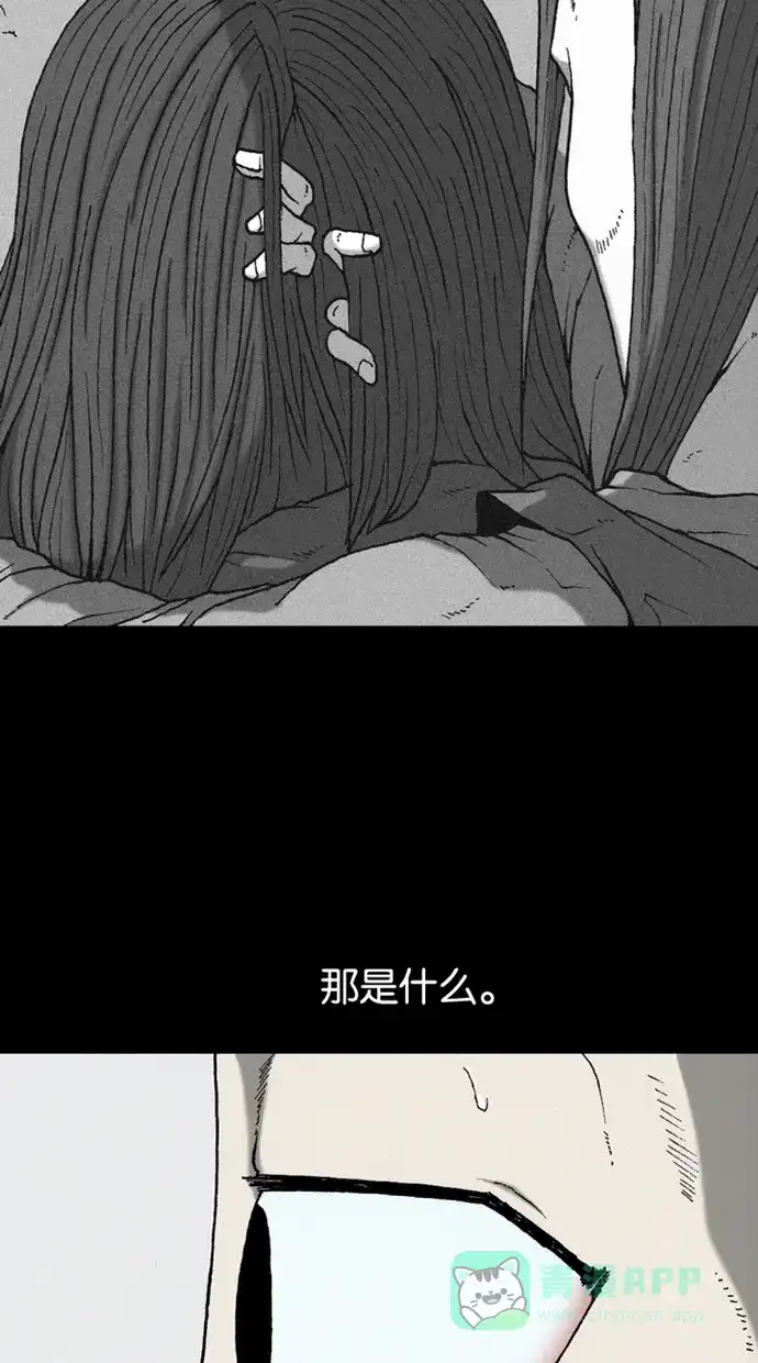 《海潮领域》第2季 第35话 第37页