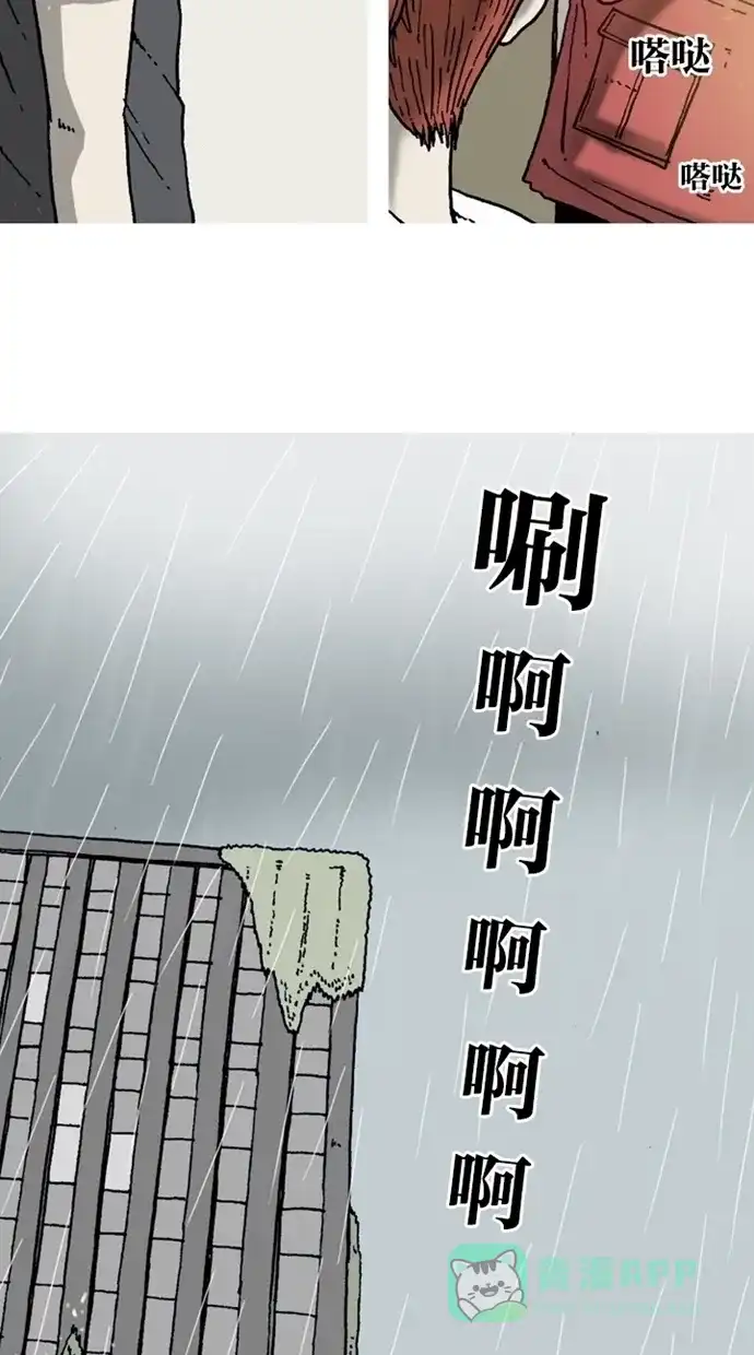 《海潮领域》第5话 第42页