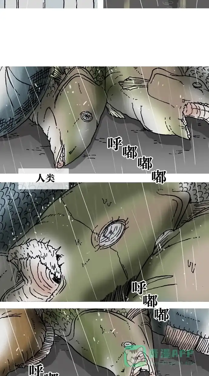 《海潮领域》第5话 第50页