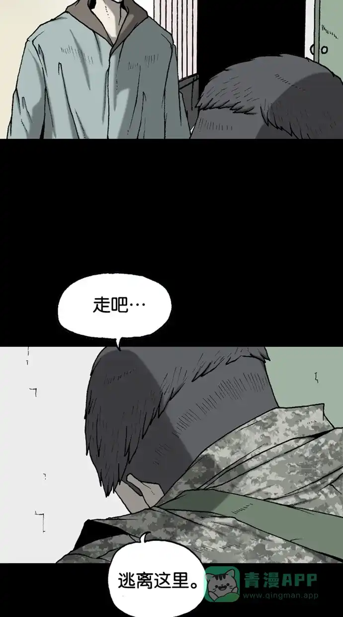 《海潮领域》第2季 第36话 第26页