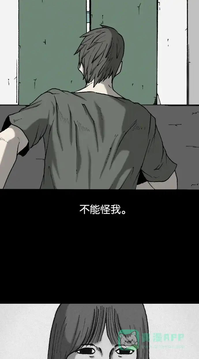 《海潮领域》第2季 第36话 第55页