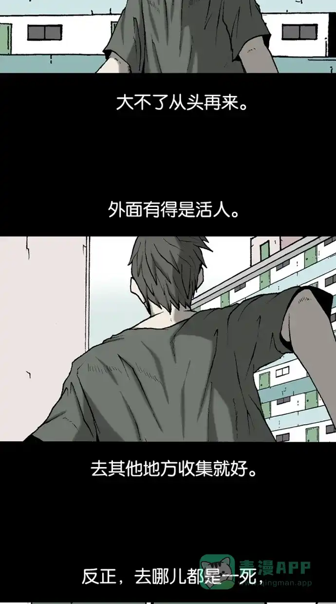 《海潮领域》第2季 第36话 第54页