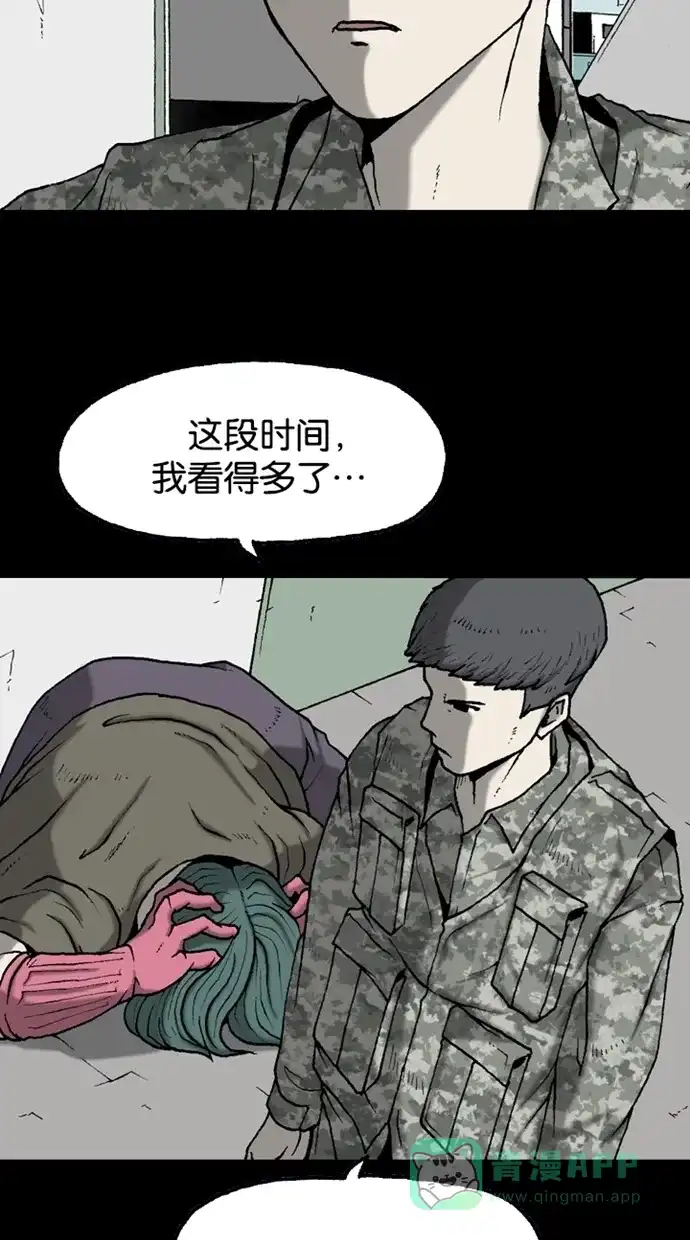 《海潮领域》第2季 第36话 第23页