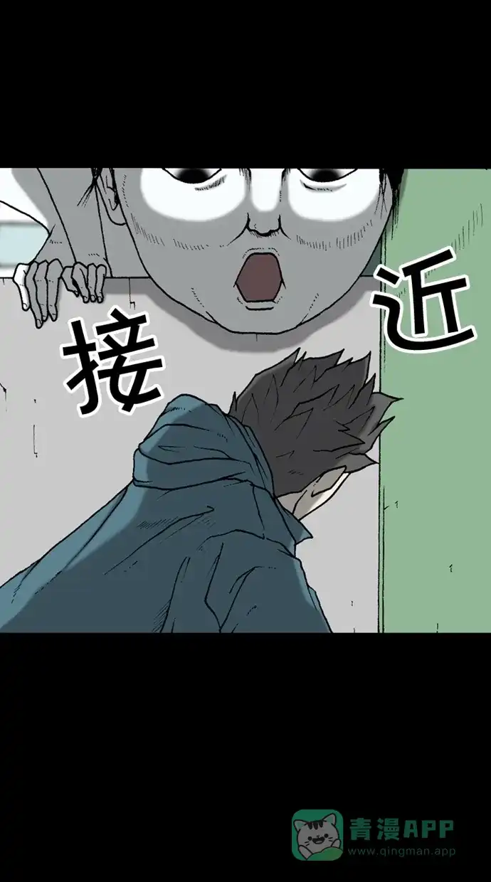 《海潮领域》第2季 第36话 第5页