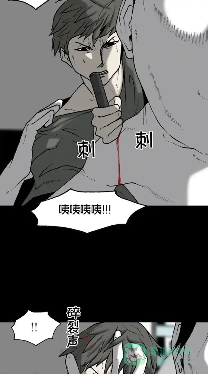 《海潮领域》第2季 第36话 第64页