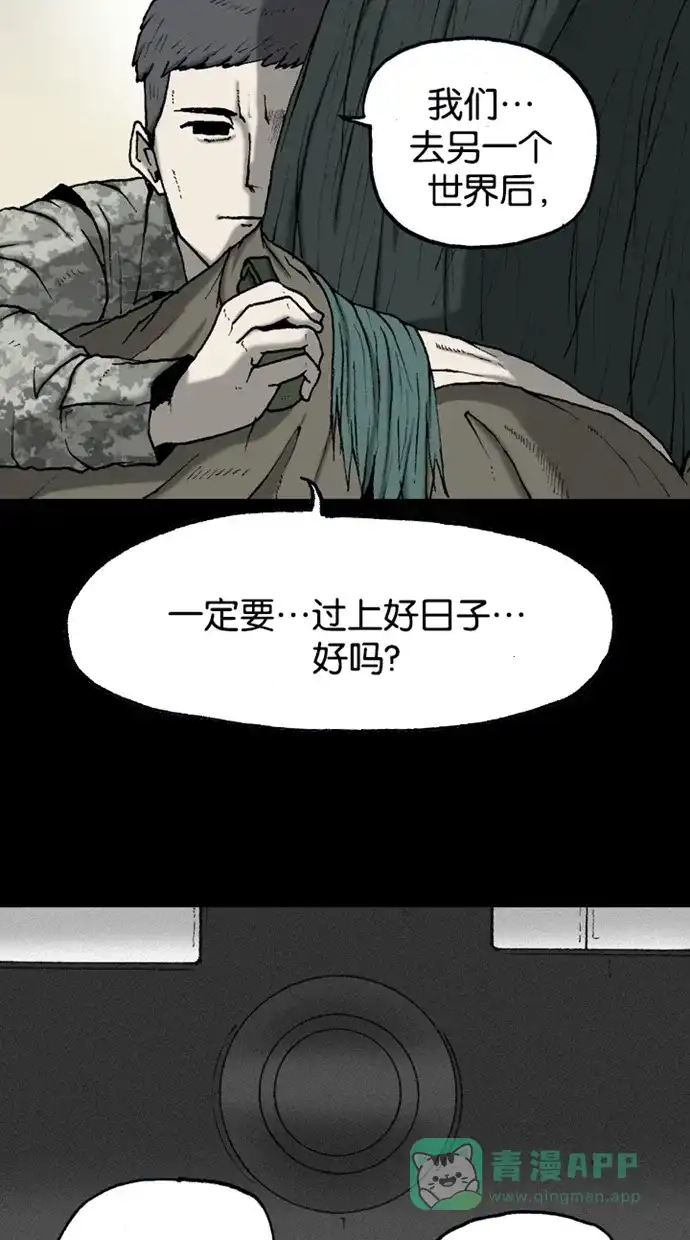 《海潮领域》第2季 第36话 第42页