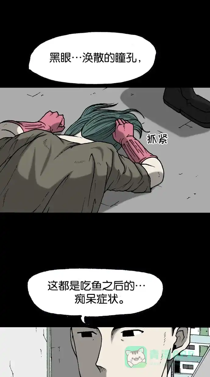 《海潮领域》第2季 第36话 第22页