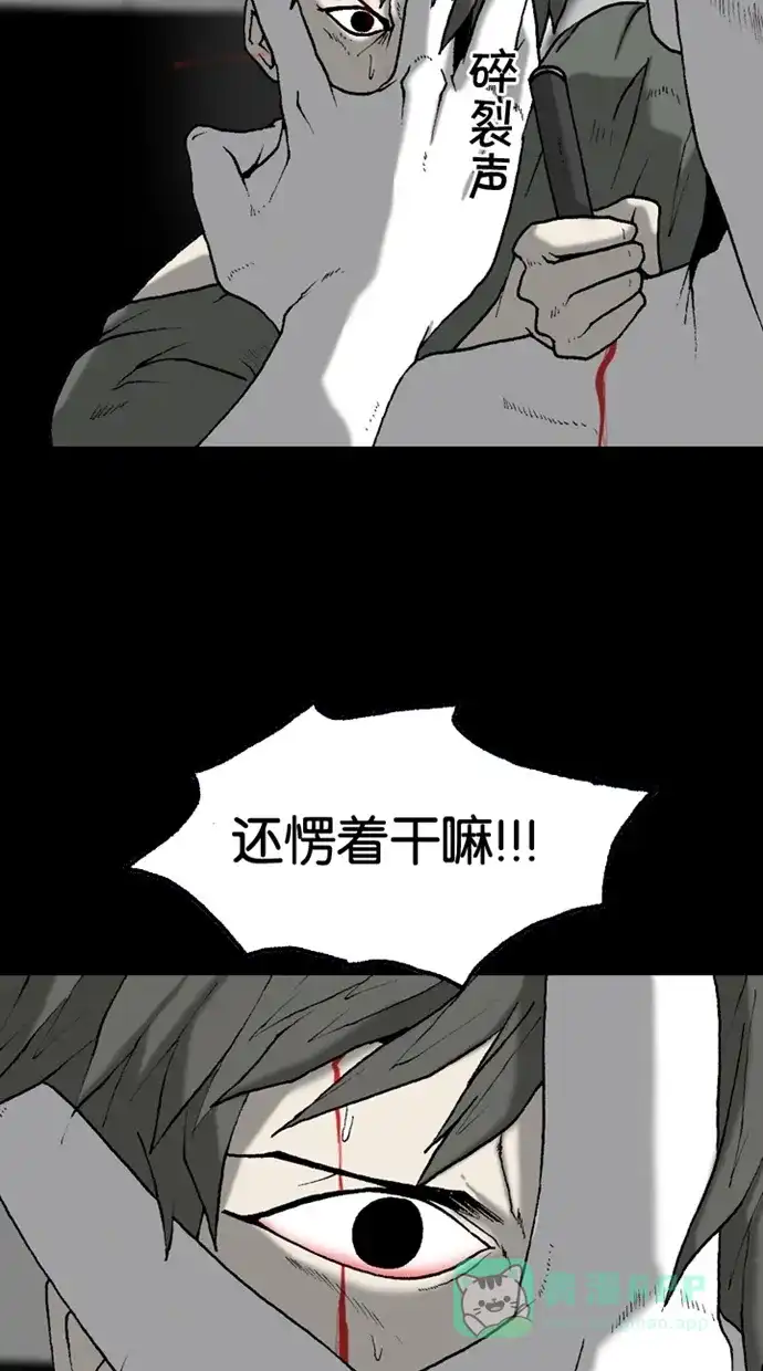 《海潮领域》第2季 第36话 第65页