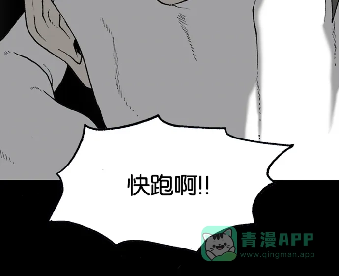 《海潮领域》第2季 第36话 第66页