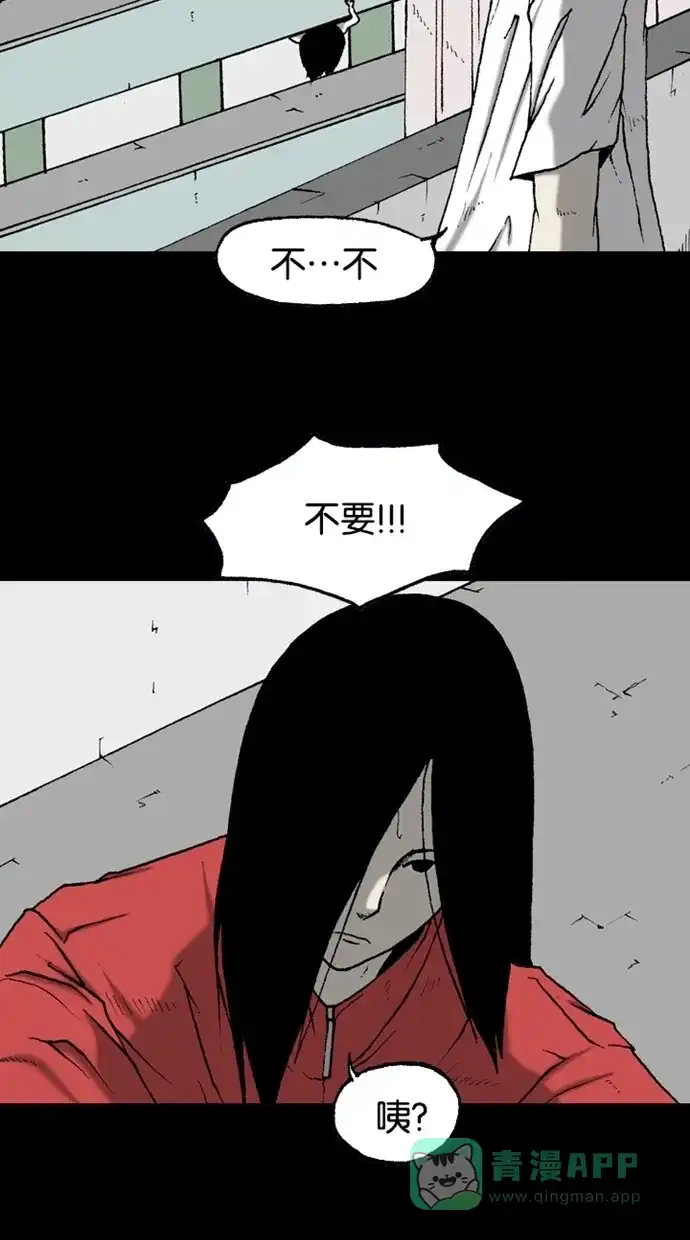 《海潮领域》第2季 第36话 第14页