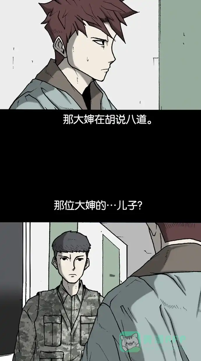 《海潮领域》第2季 第36话 第19页