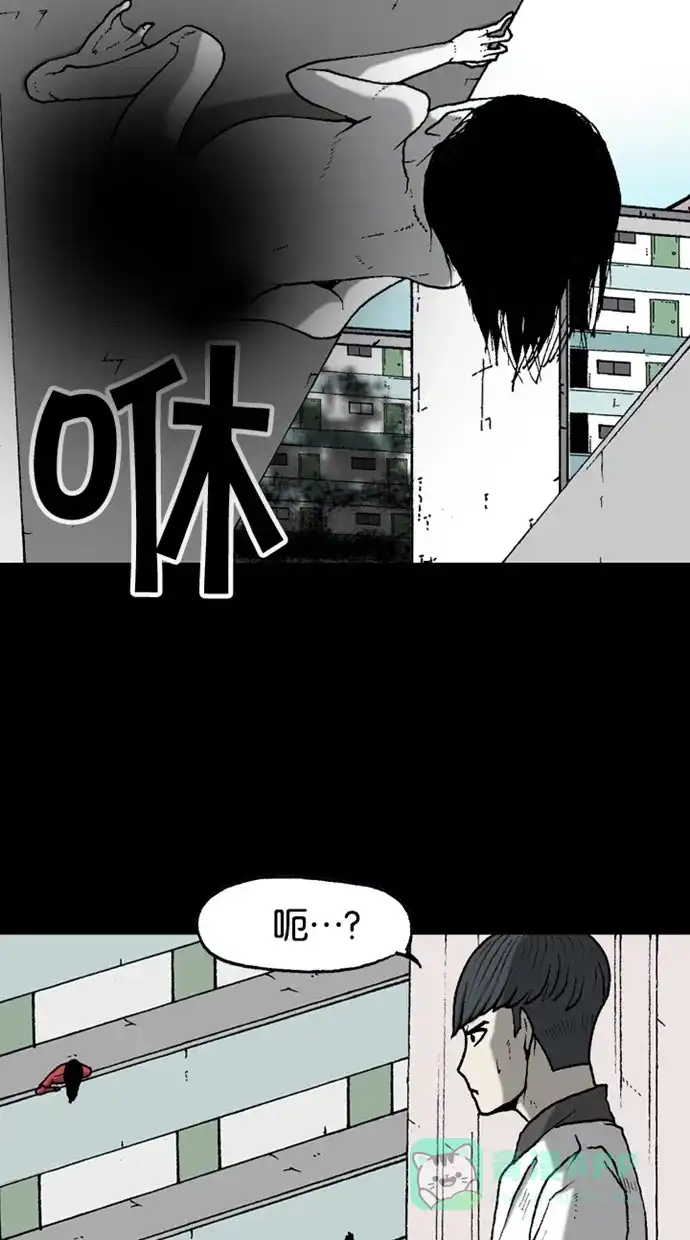 《海潮领域》第2季 第36话 第13页
