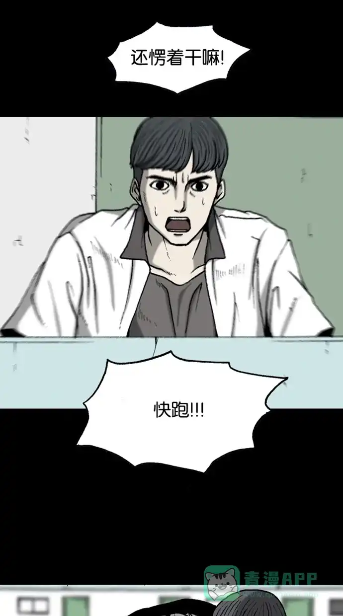 《海潮领域》第2季 第36话 第15页