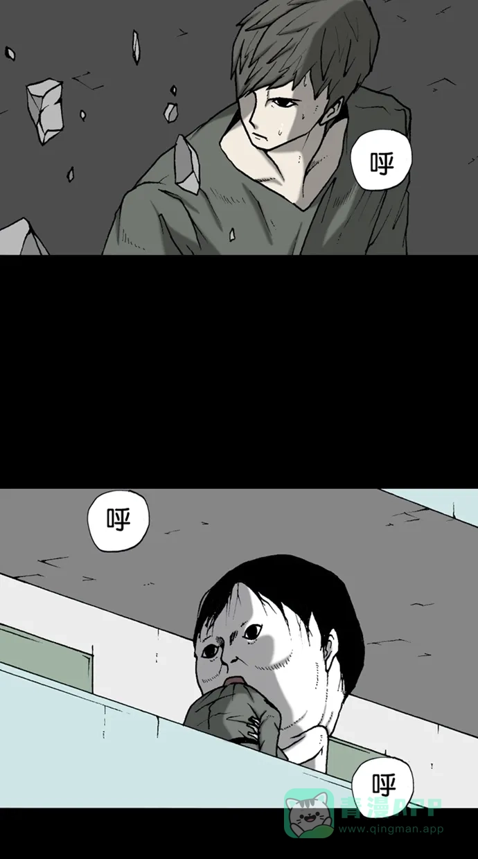 《海潮领域》第2季 第36话 第50页