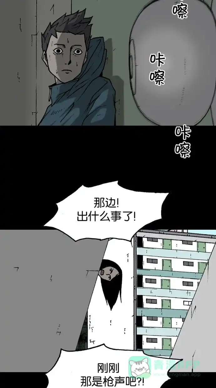 《海潮领域》第2季 第36话 第11页