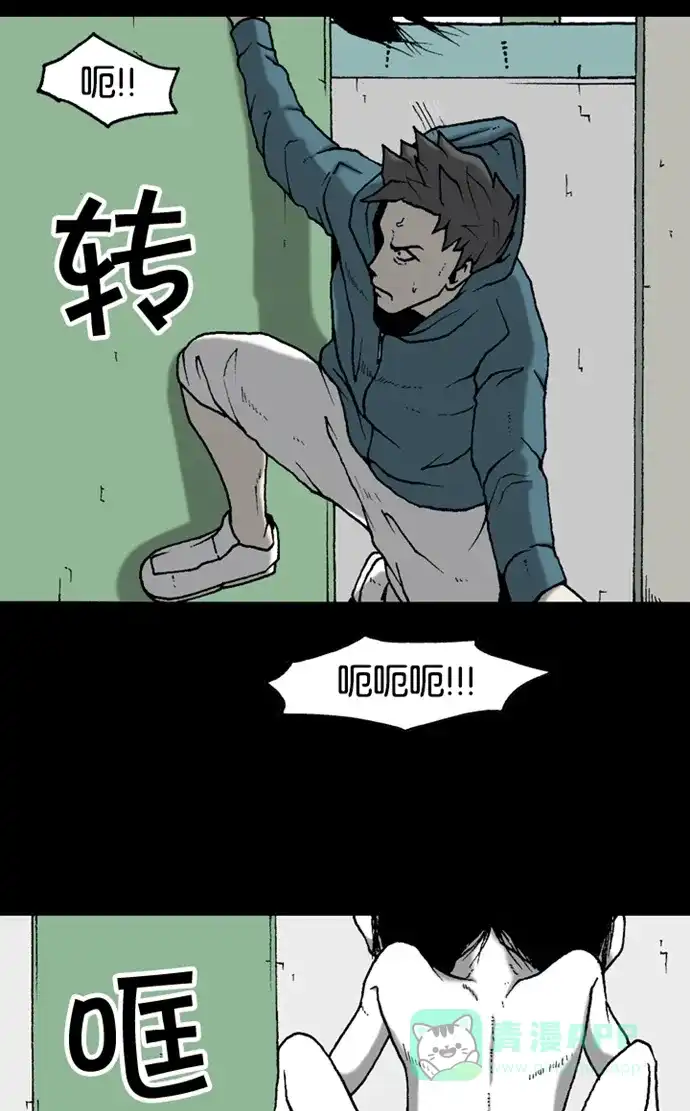 《海潮领域》第2季 第36话 第6页