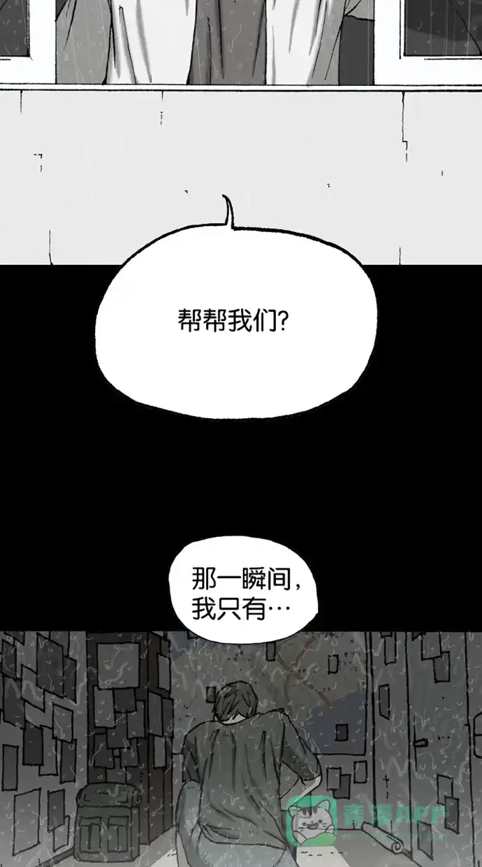 《海潮领域》第2季 第37话 第70页