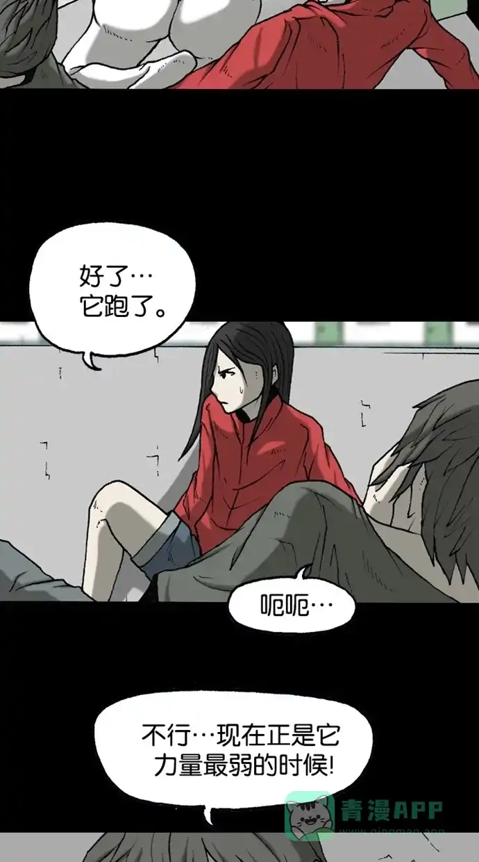 《海潮领域》第2季 第37话 第9页
