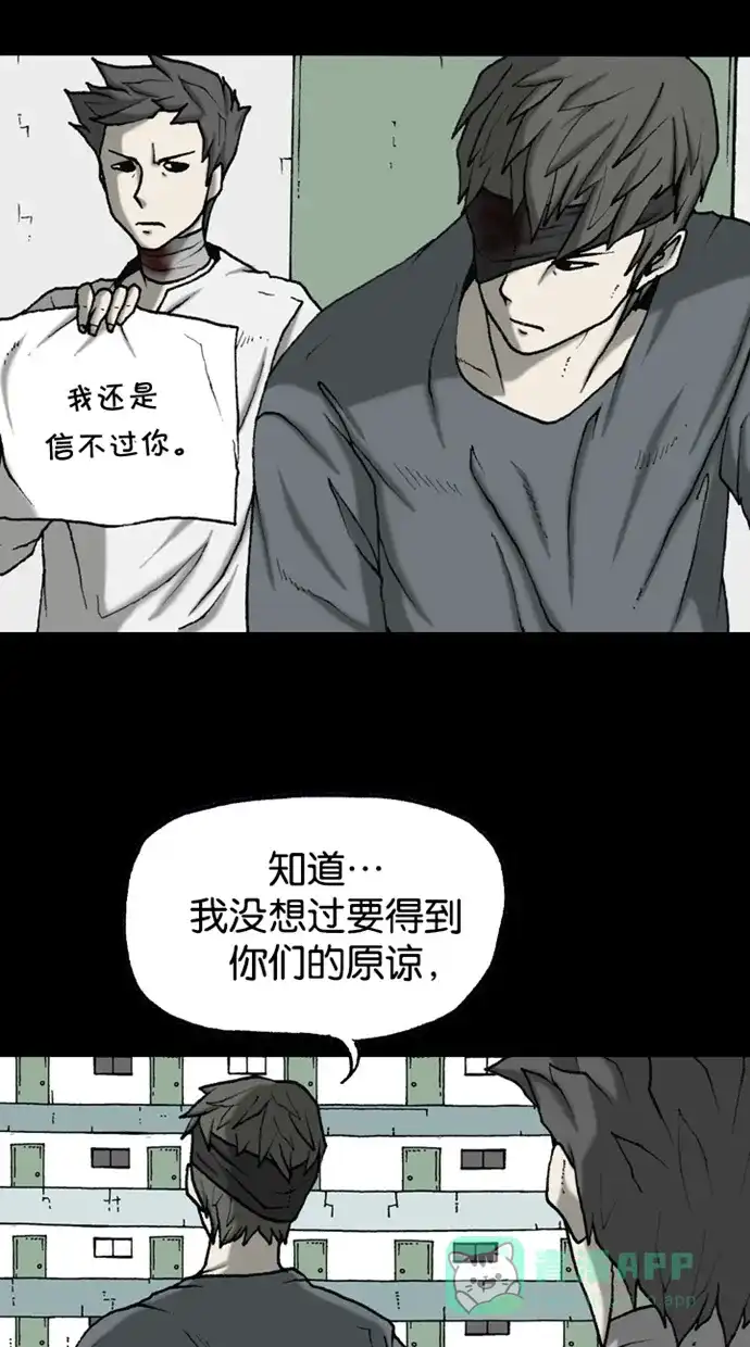 《海潮领域》第2季 第37话 第60页