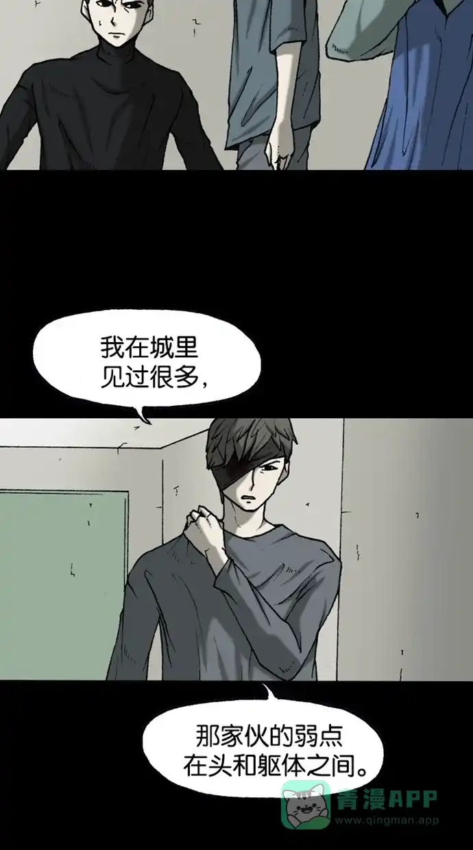 《海潮领域》第2季 第37话 第55页