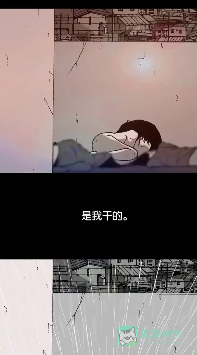 《海潮领域》第2季 第37话 第30页