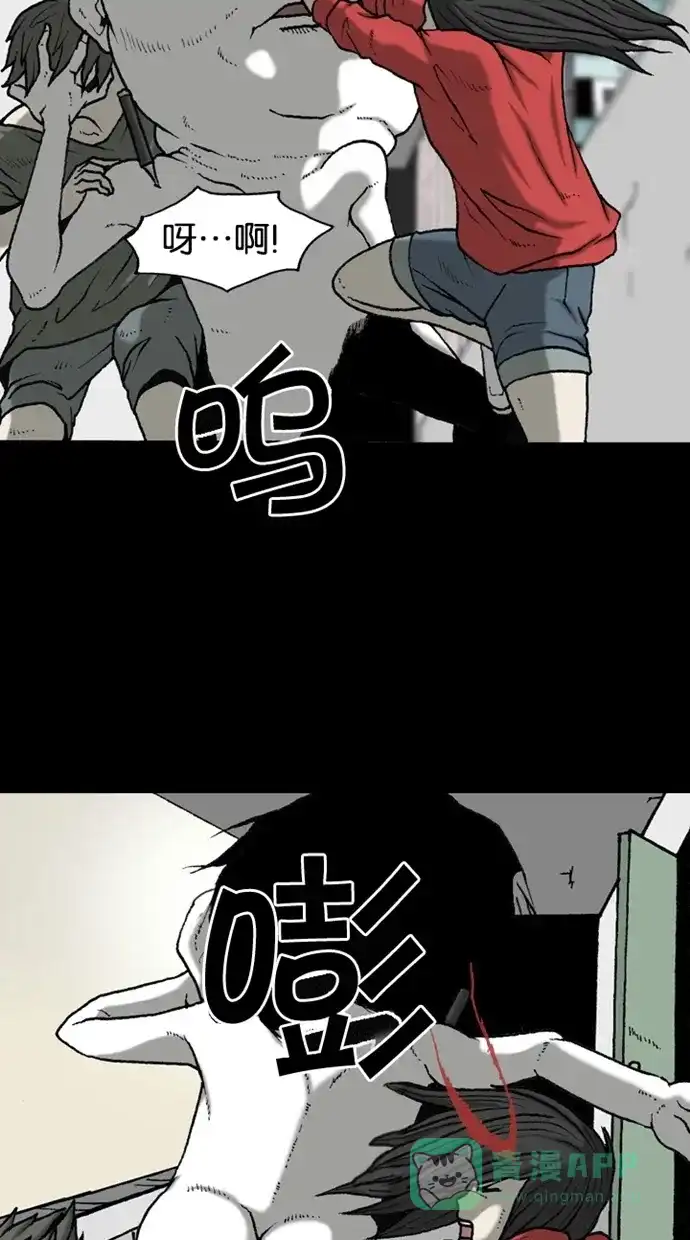 《海潮领域》第2季 第37话 第8页
