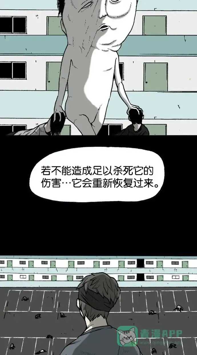 《海潮领域》第2季 第37话 第58页