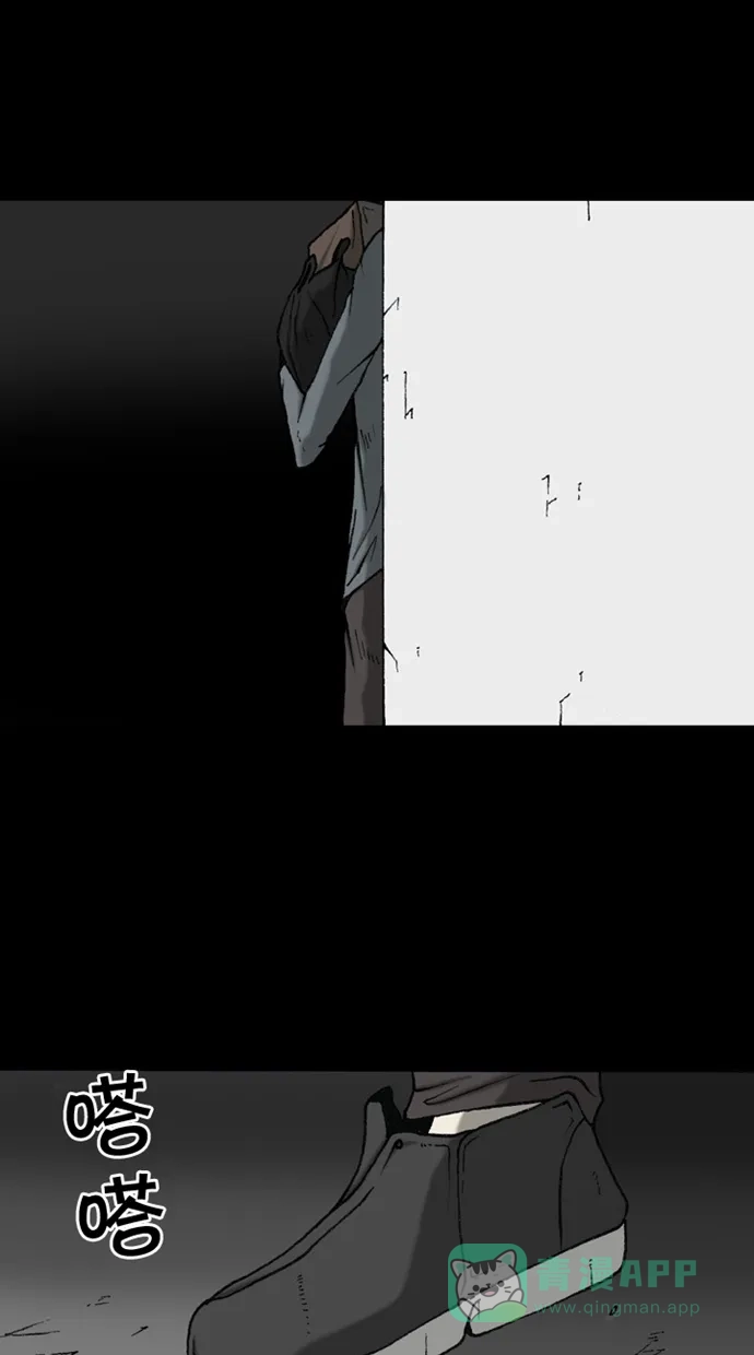 《海潮领域》第2季 第37话 第32页