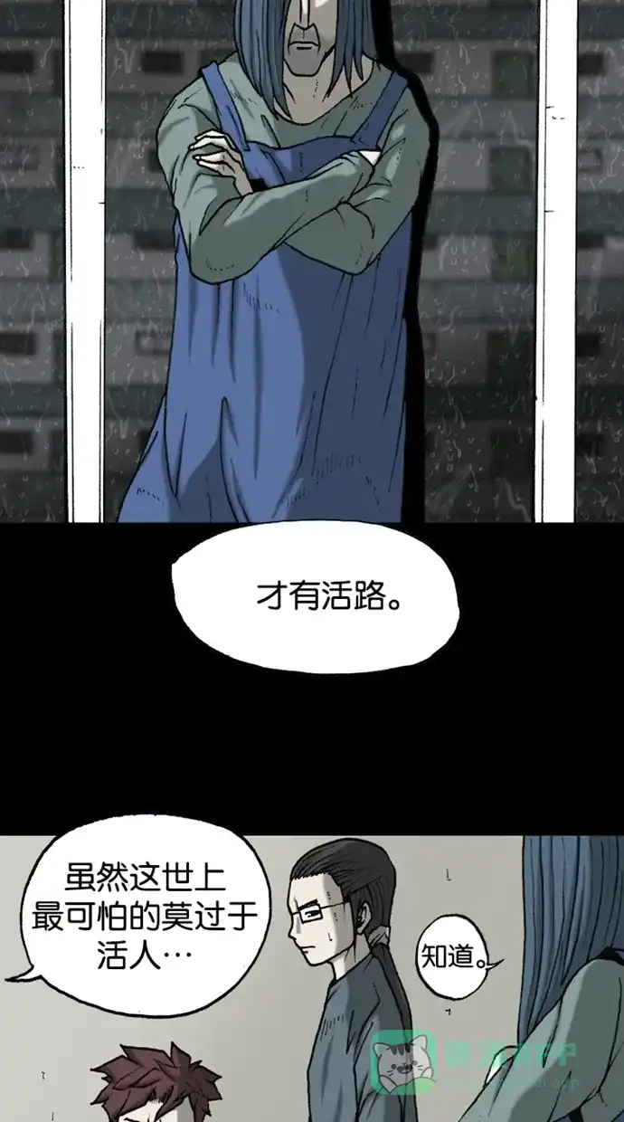 《海潮领域》第2季 第37话 第54页