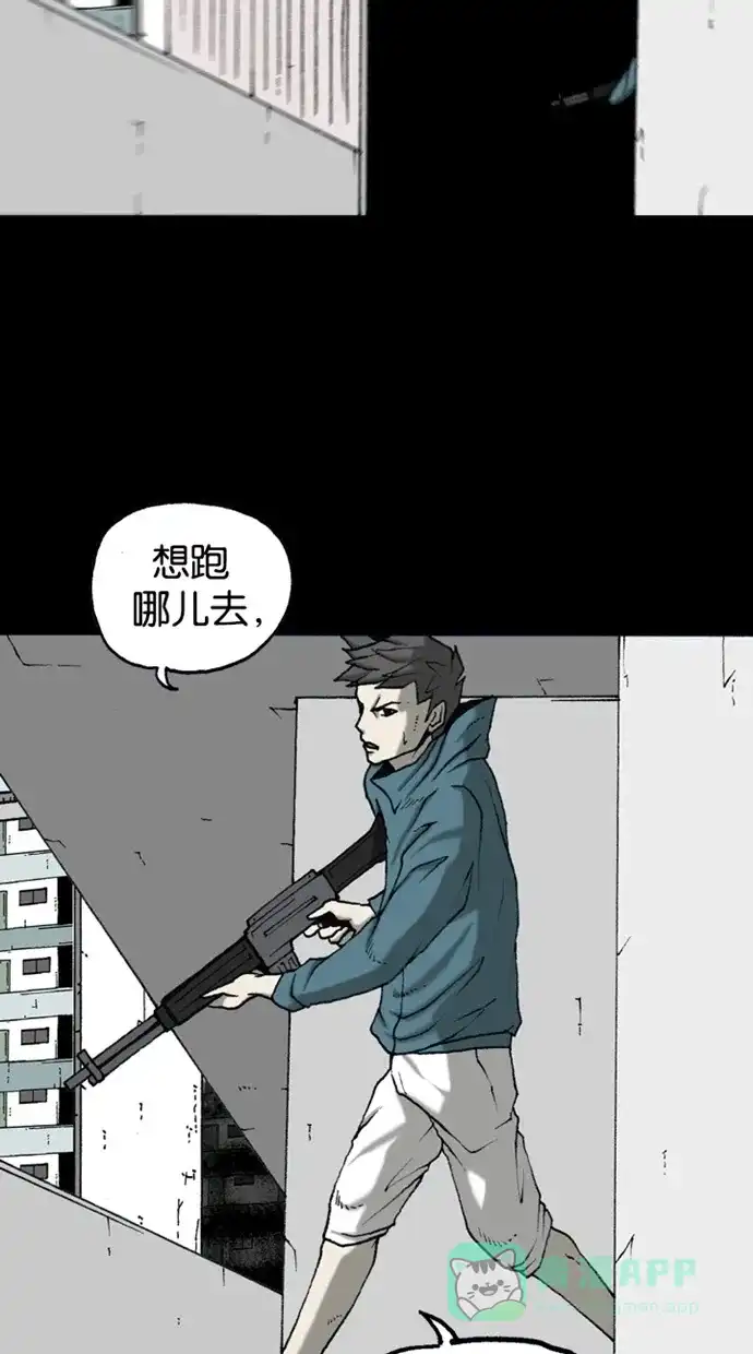《海潮领域》第2季 第37话 第20页
