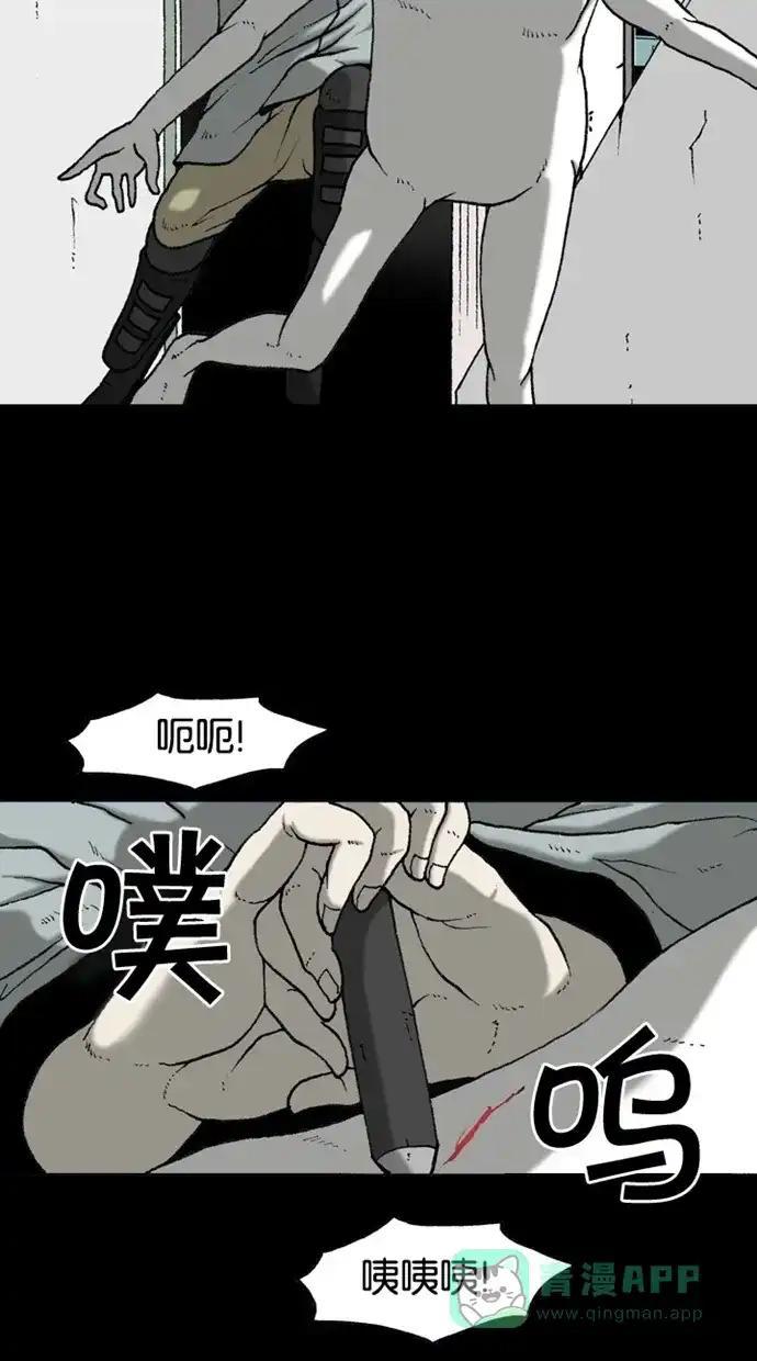 《海潮领域》第2季 第37话 第16页