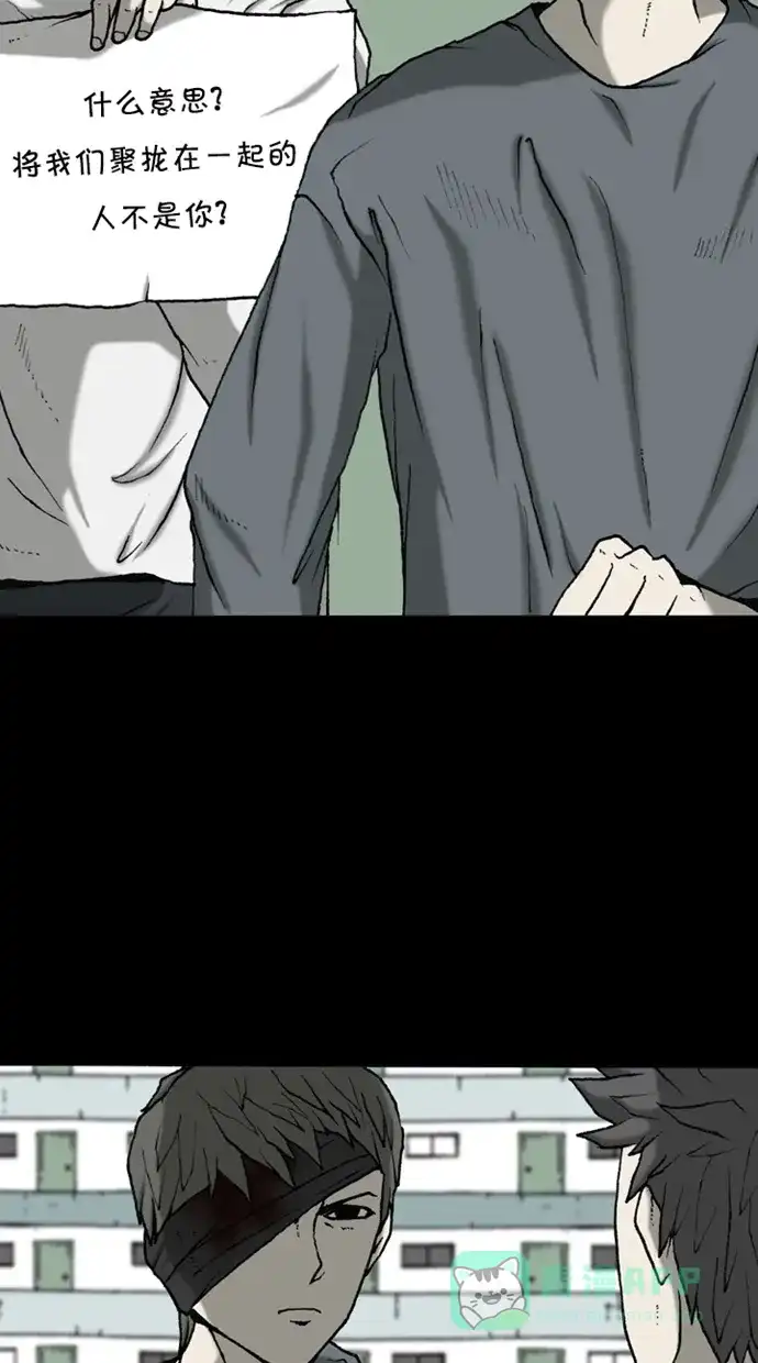 《海潮领域》第2季 第37话 第63页