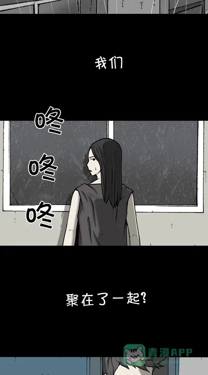 《海潮领域》第2季 第37话 第65页