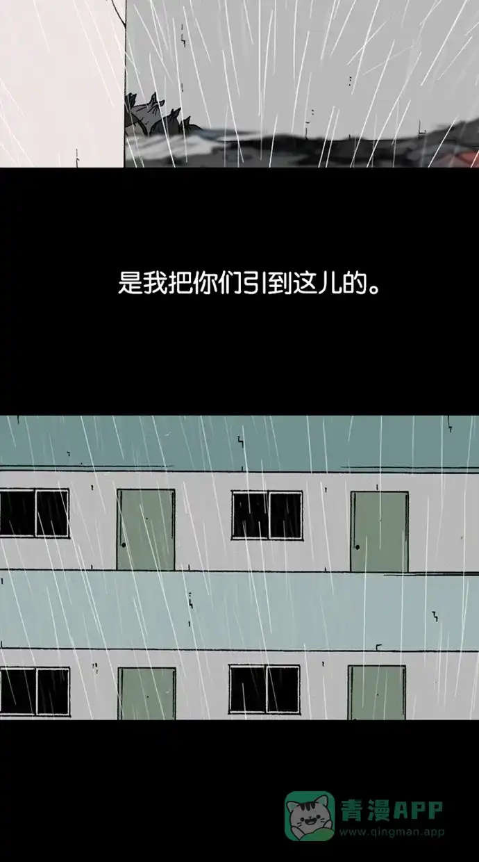 《海潮领域》第2季 第37话 第31页