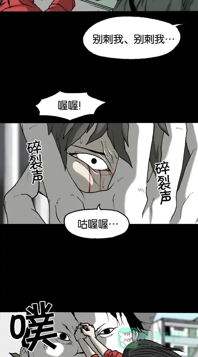 《海潮领域》第2季 第37话 第7页