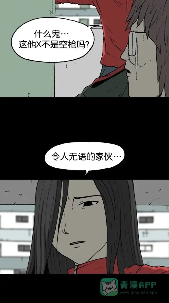 《海潮领域》第2季 第37话 第5页