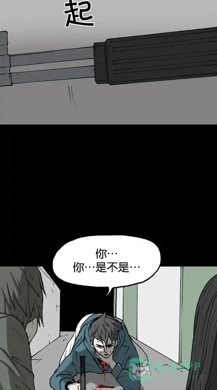 《海潮领域》第2季 第37话 第25页