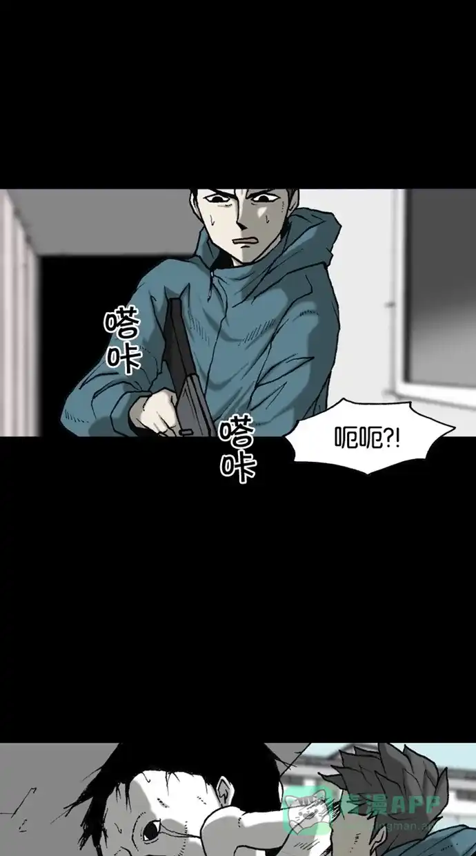 《海潮领域》第2季 第37话 第22页