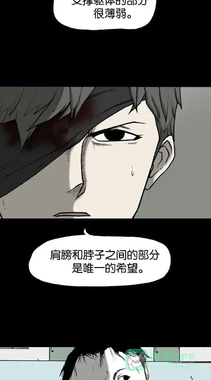 《海潮领域》第2季 第37话 第57页