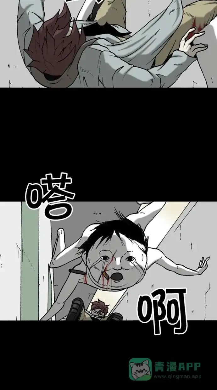 《海潮领域》第2季 第37话 第18页