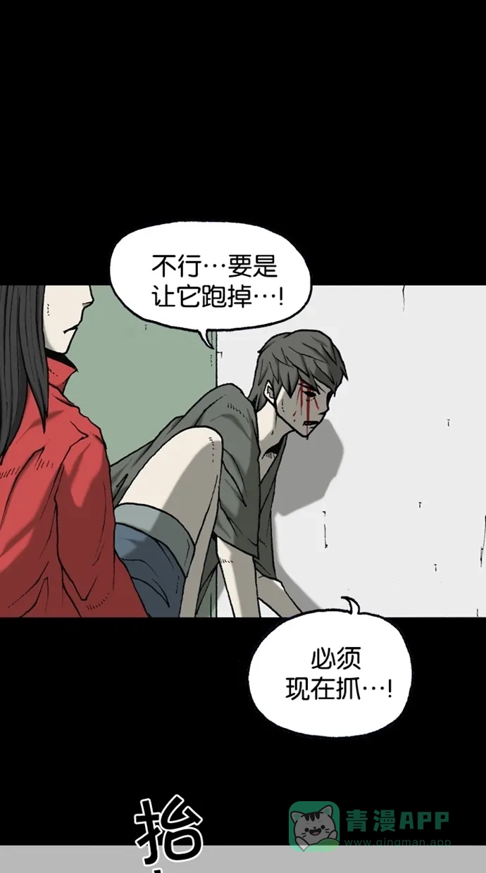 《海潮领域》第2季 第37话 第24页