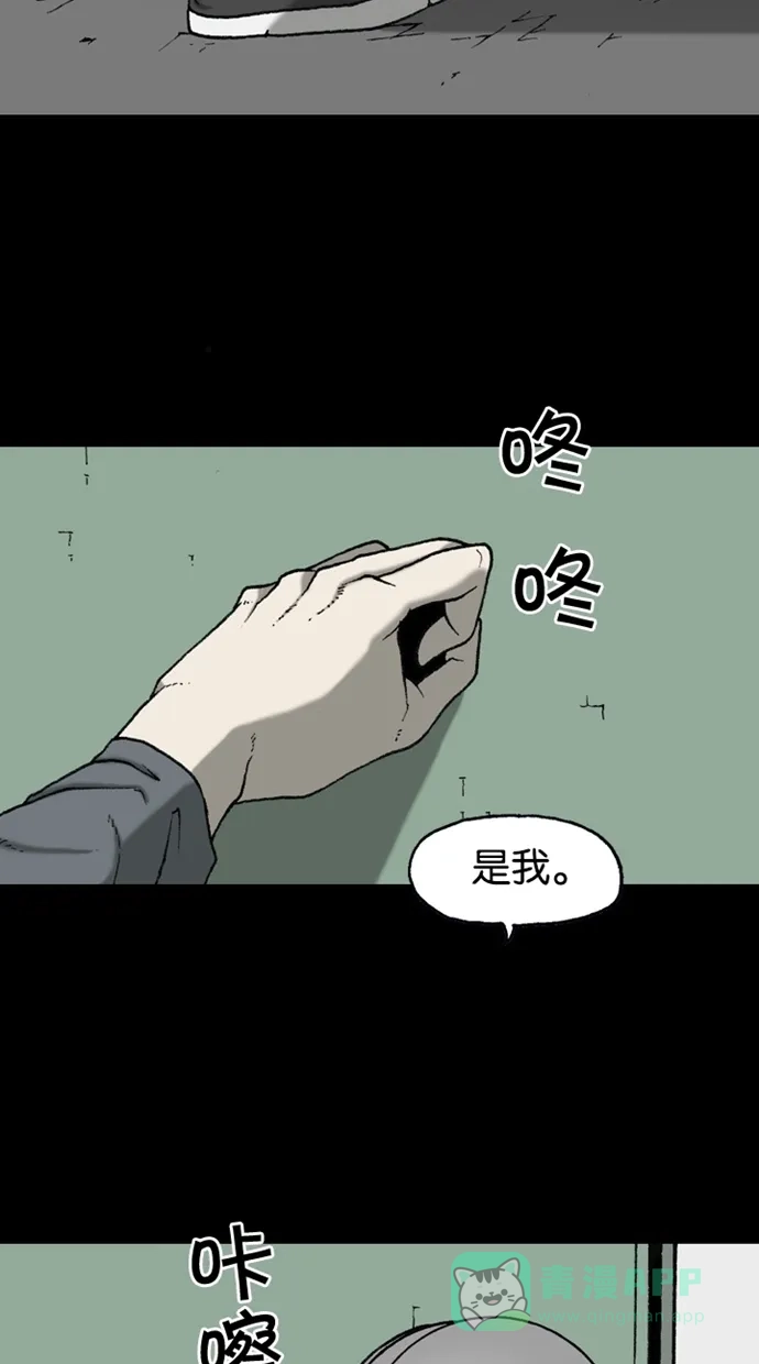 《海潮领域》第2季 第37话 第33页