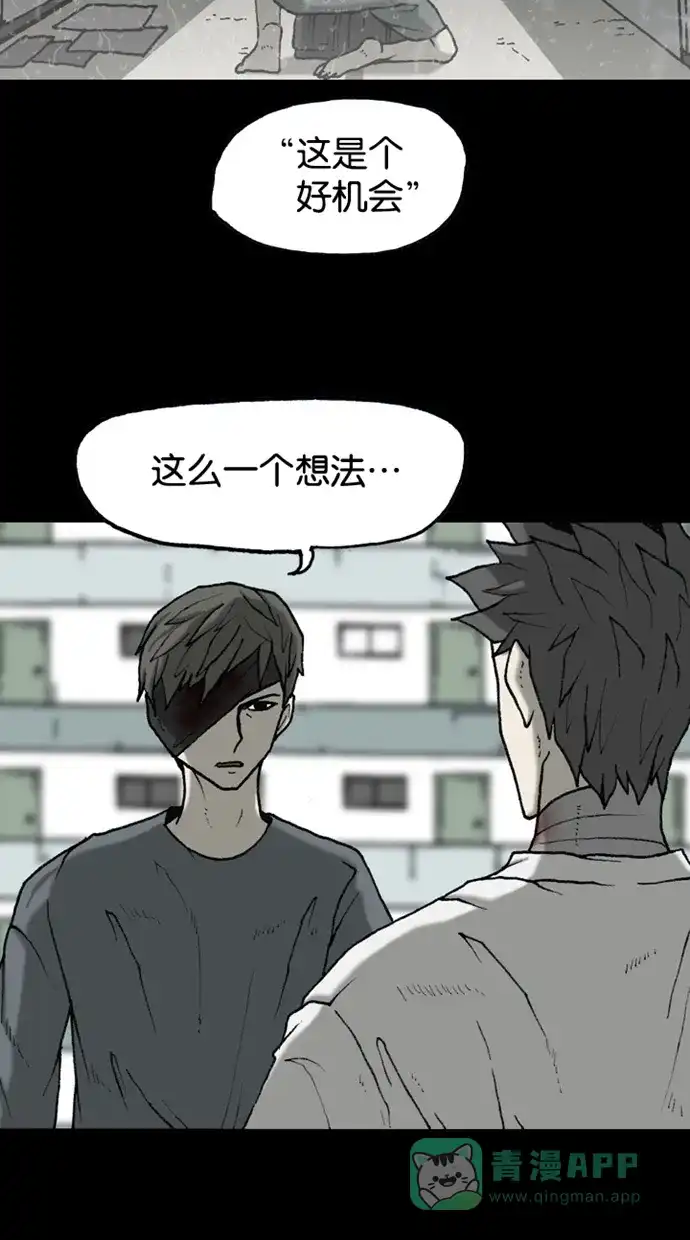 《海潮领域》第2季 第37话 第71页
